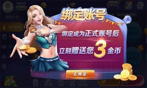 c7娱乐麻将胡了