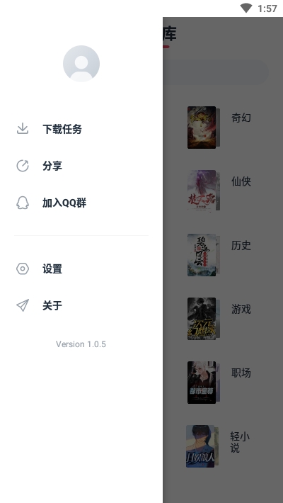 荔枝阅读APP软件安装