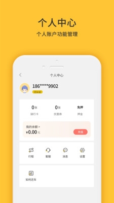 小黄鸭共享APP下载