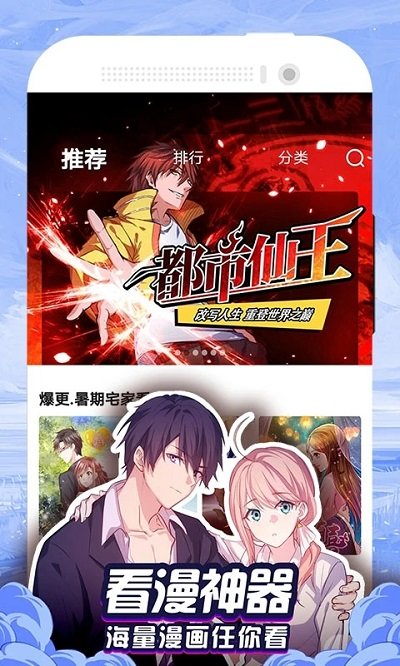漫画大全app官方版