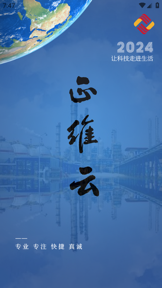 e智修app下载