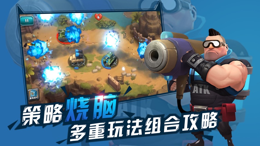 小小守卫队手游