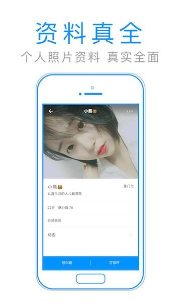 默默聊app下载