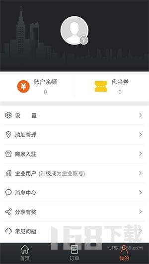 爱跑腿