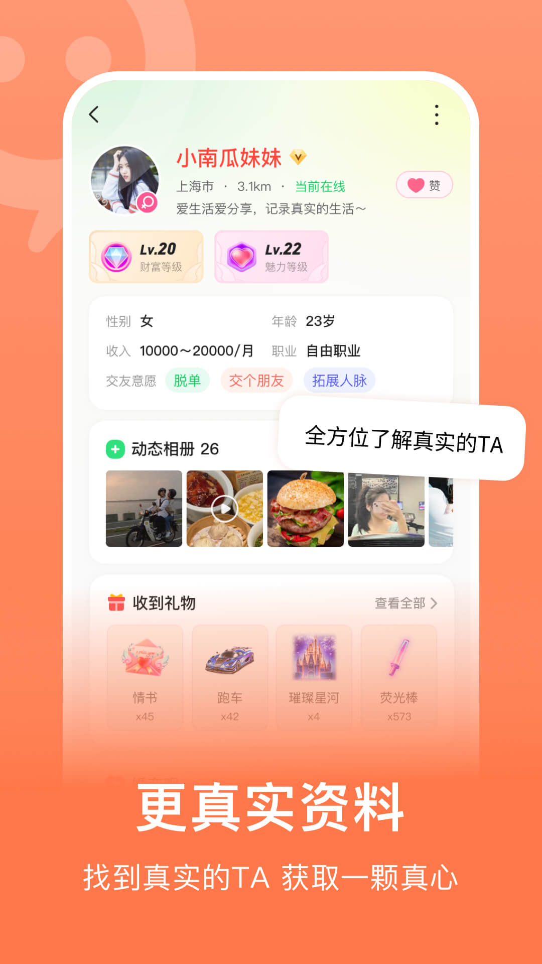 连信app下载安装免费