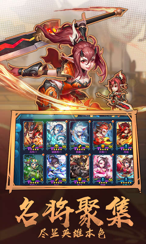 QQ三国