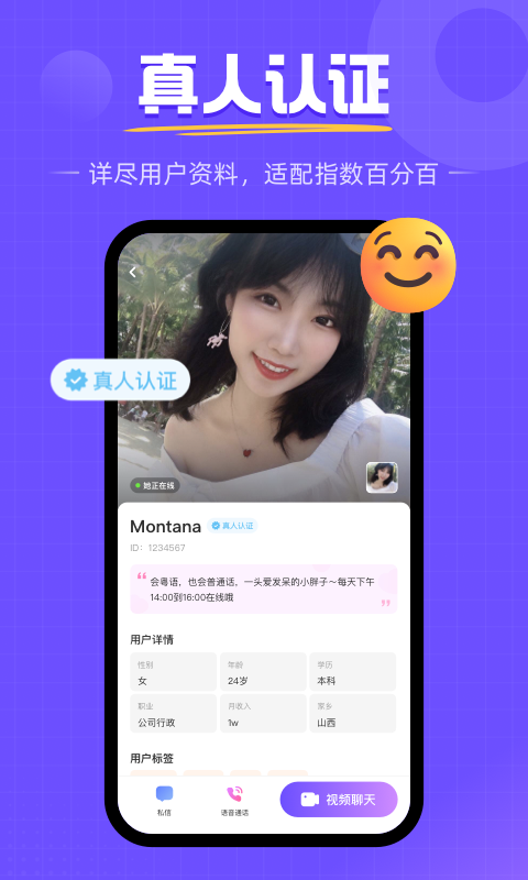 畅遇交友软件下载