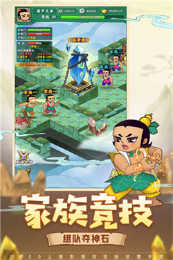 葫芦兄弟七子降妖手机版