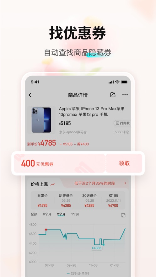 购物党APP