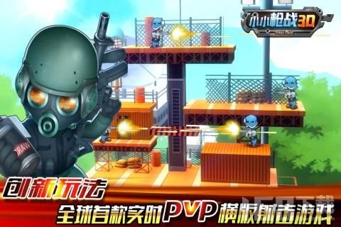 混乱大枪战