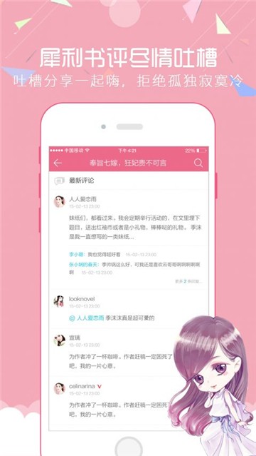 萌站漫画