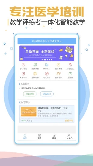 考试宝典2025