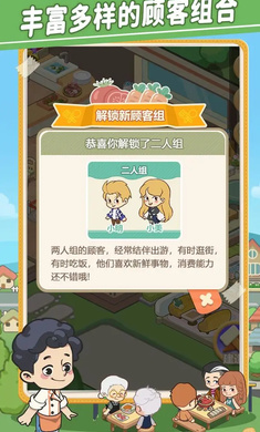 美味连连 中文版