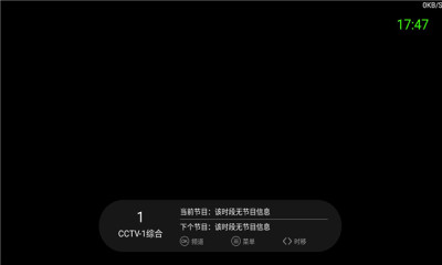 酷看直播 TV电视版