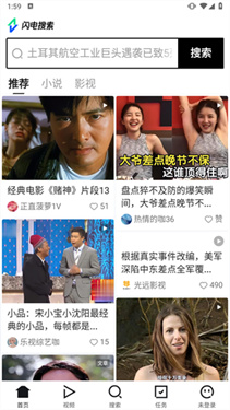 闪电搜索