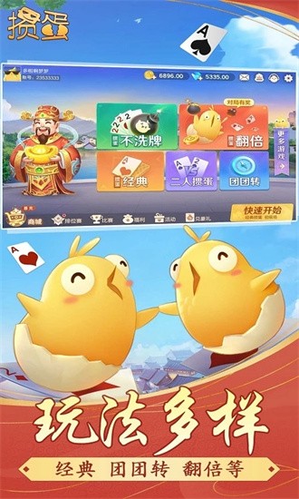 天天爱掼蛋正式版