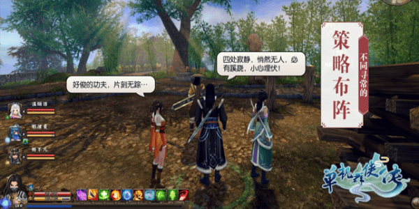 单机群侠传