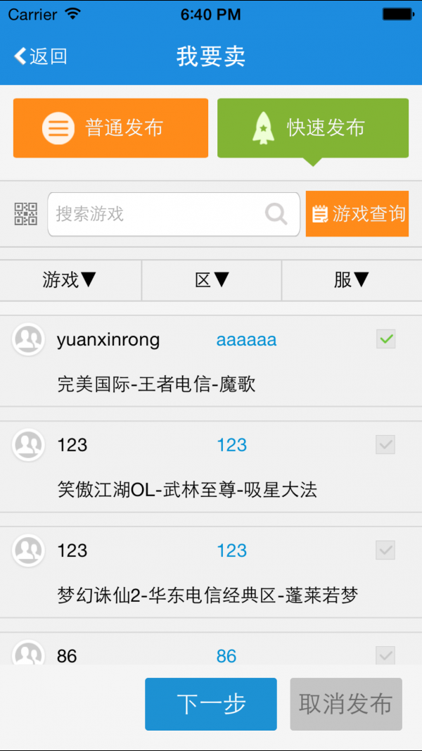 UU898游戏交易app
