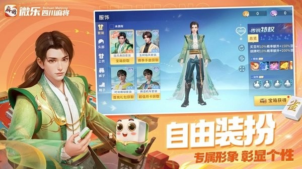 微乐四川麻将官方版