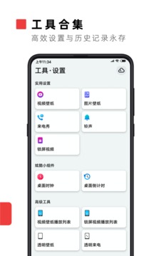 火萤视频壁纸 官网版
