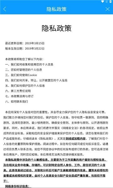 陇情e通app下载安装