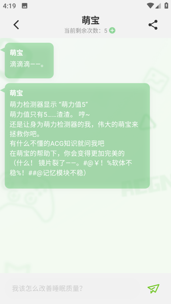 萌娘百科
