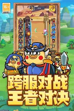 乱弹三国志谋略板