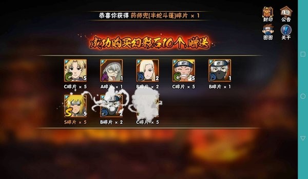 火影忍者高级招募模拟器最新版