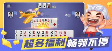 微乐斗地主透视软件版
