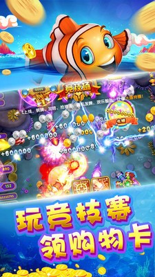 jdb财神捕鱼单机版  v529