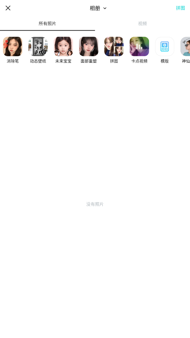 B612美颜相机