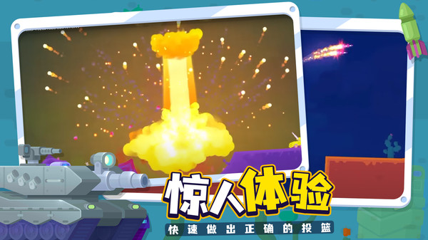 坦克之星2手游