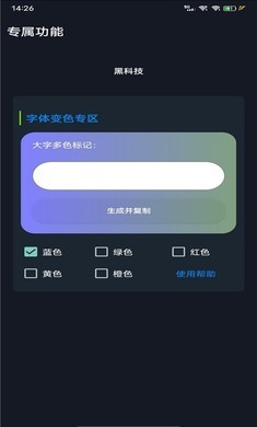 蓝绿修改器