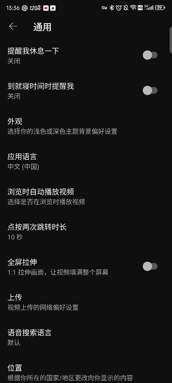 油管app