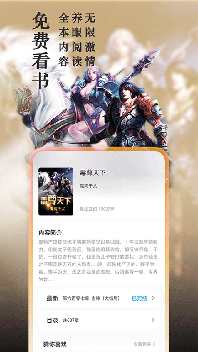 笔趣阁app2024最新版