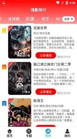 四虎影视 2024最新版