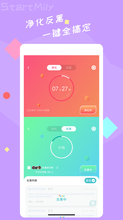 星芒app下载