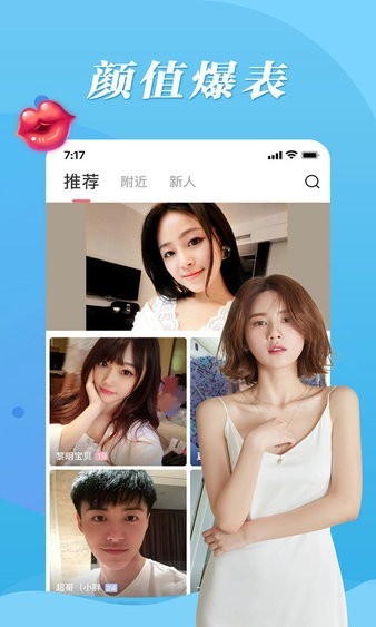 魅聊app下载