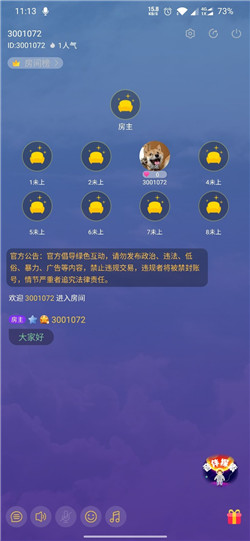 POP聊天安卓版最新版