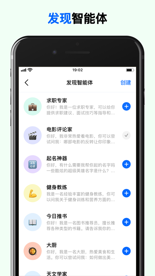 豆包人工智能app