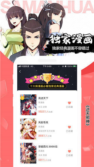 51禁漫成版