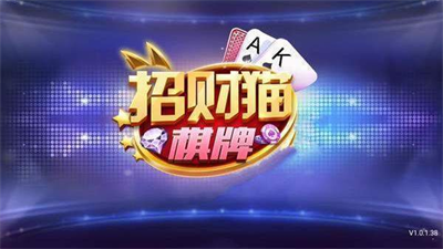 招财猫棋牌老版本v1.1.1.2