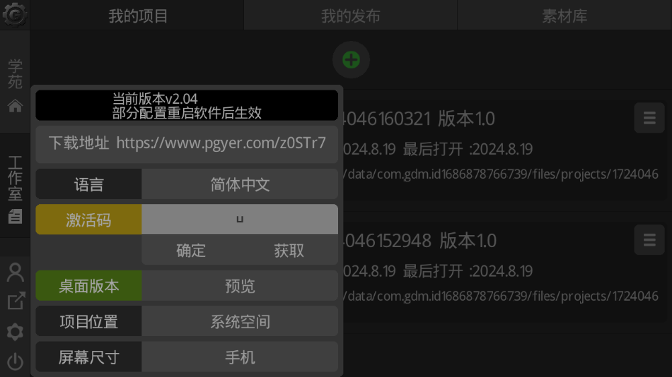 游戏制作创意齿轮(GDM)