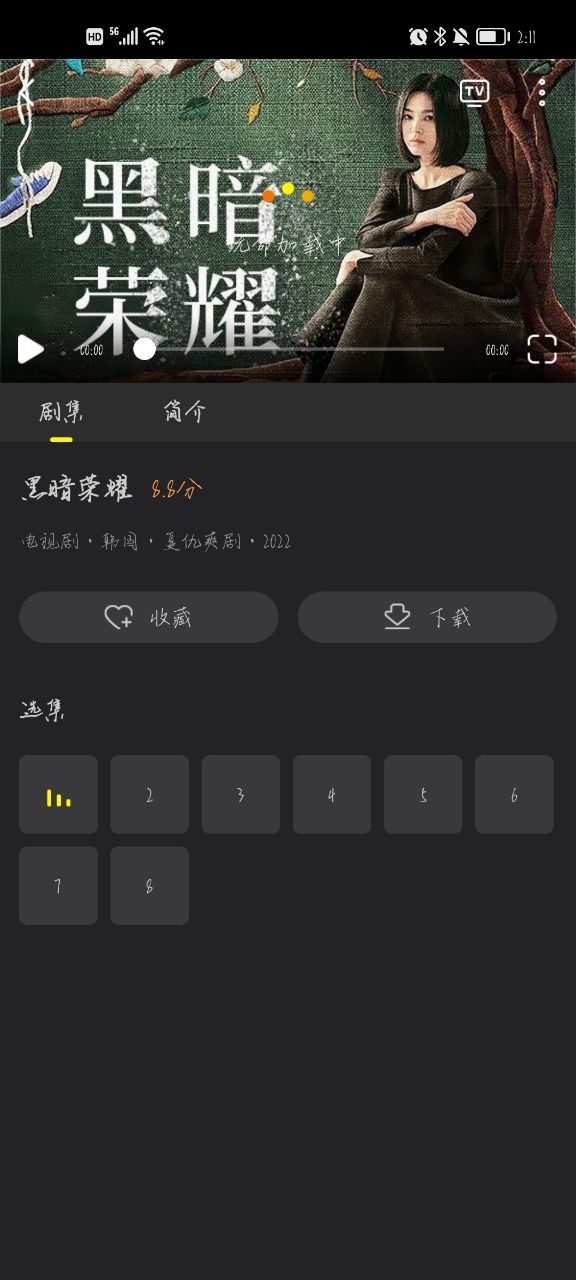 韩剧TV官方版