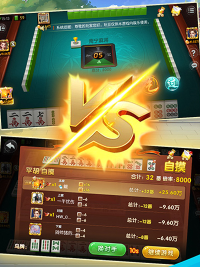 心悦吉林麻将安卓免费版下载