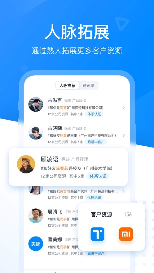 探迹app下载安装2022