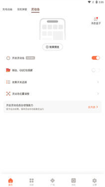 小组件盒子