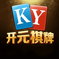 开元老版本旧版本