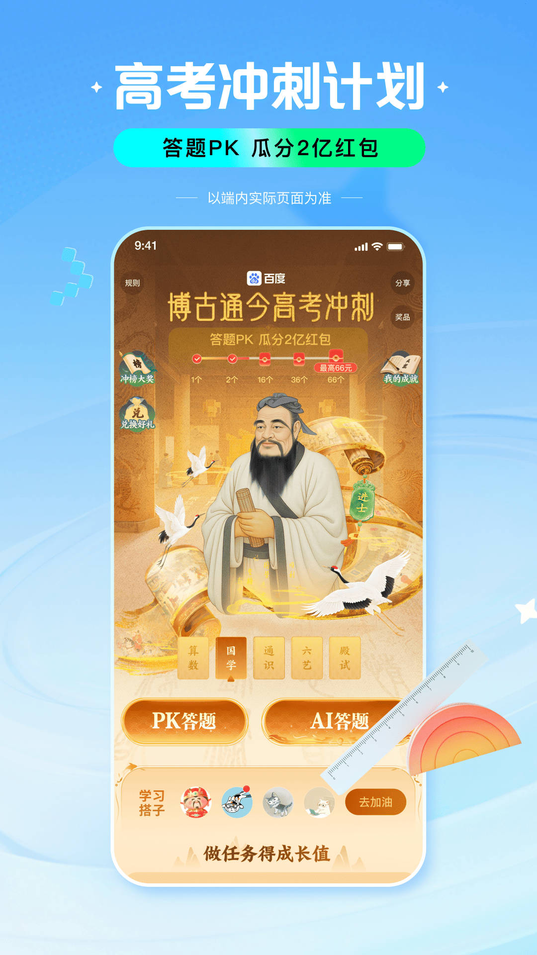 百度iOS版