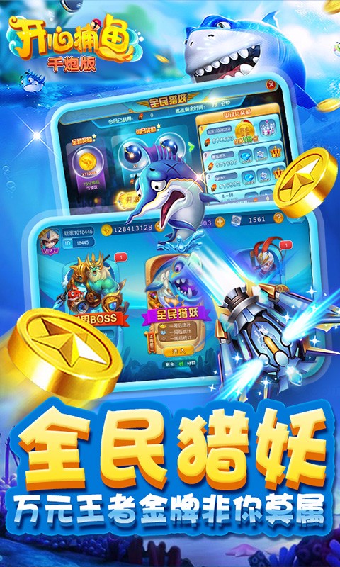 jdb财神捕鱼红包版